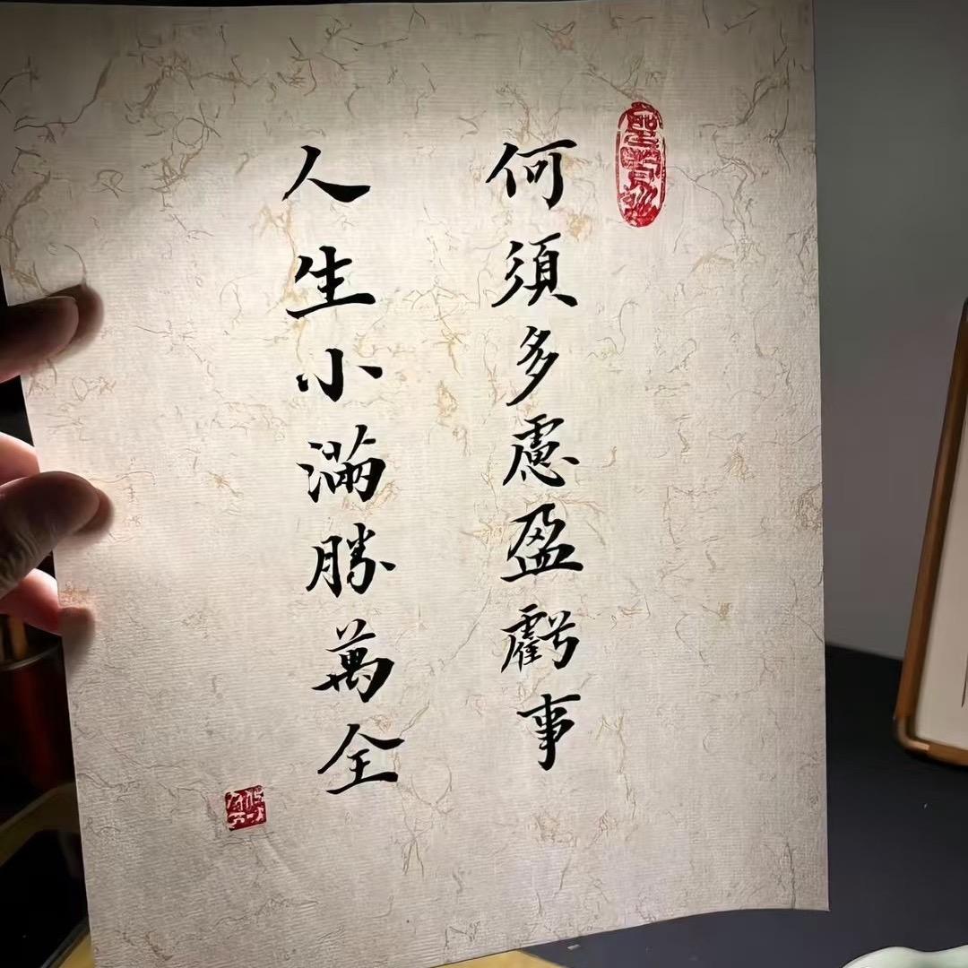 福满多