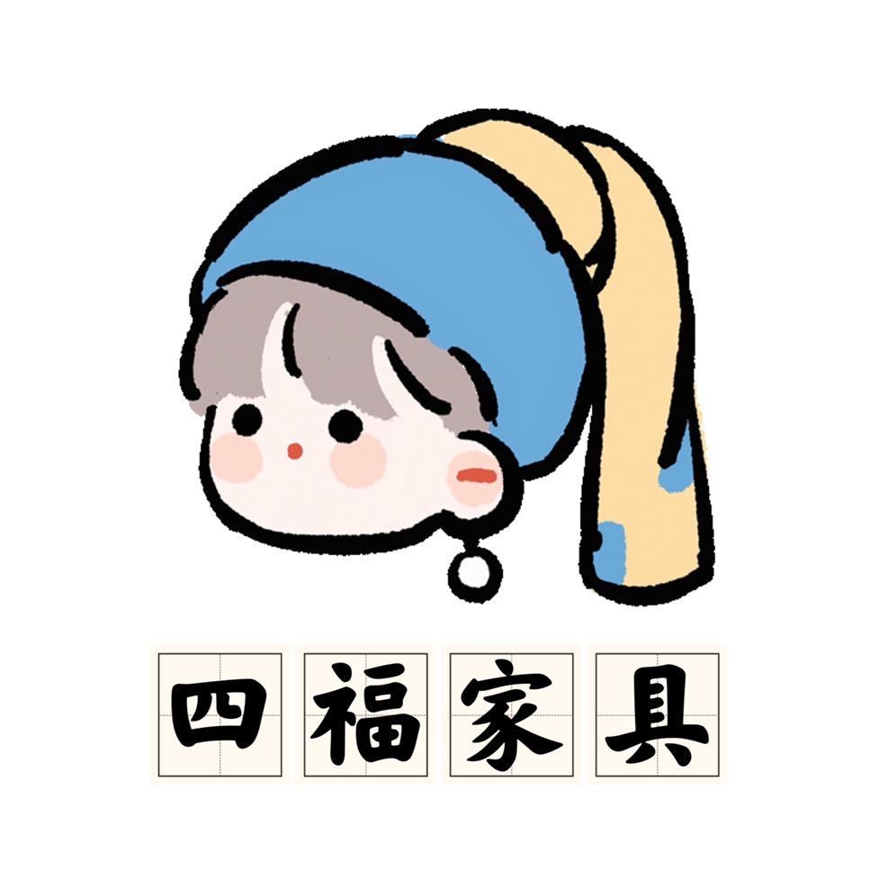 山东四福商贸有限公司特价家具仓