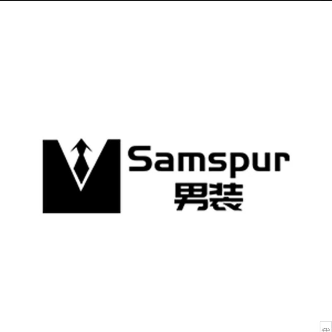 Samspur伽堡专卖店