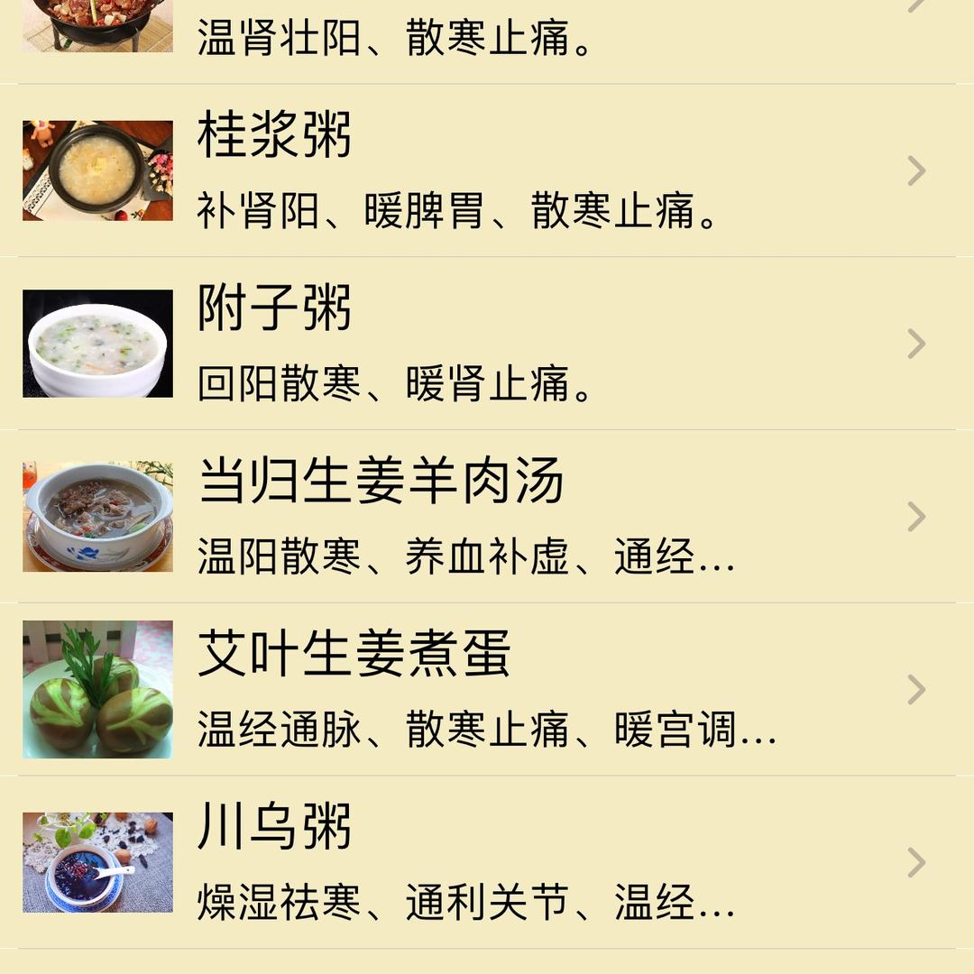 黄帝内经养生专用号