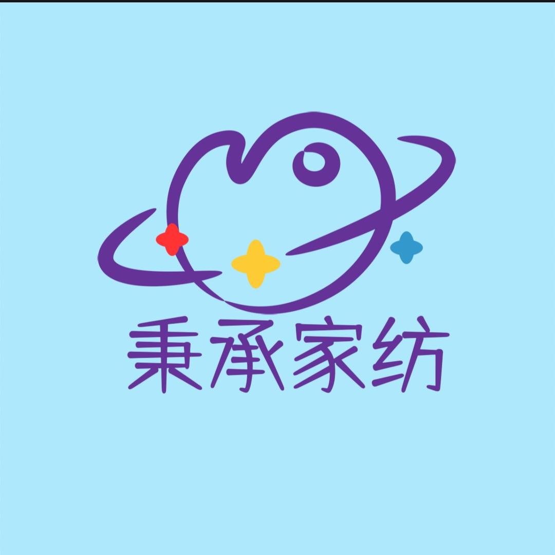 秉承家纺生活馆