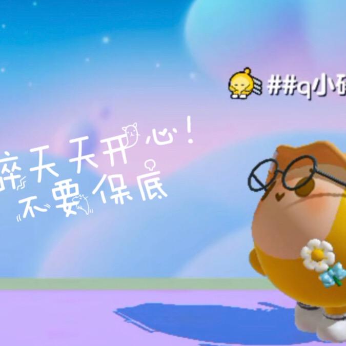 芊甜（破1000冲）