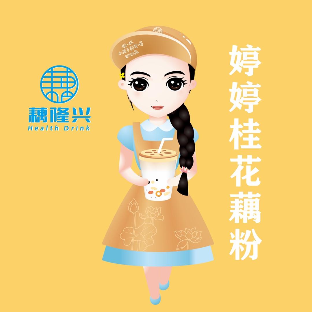 婷婷藕粉·手工冰粉·雪花酪·大桶糖水