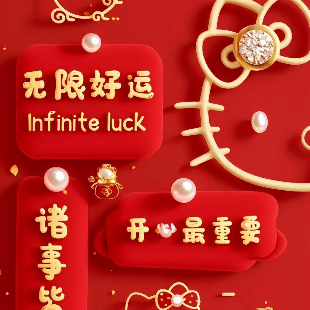 知否知否