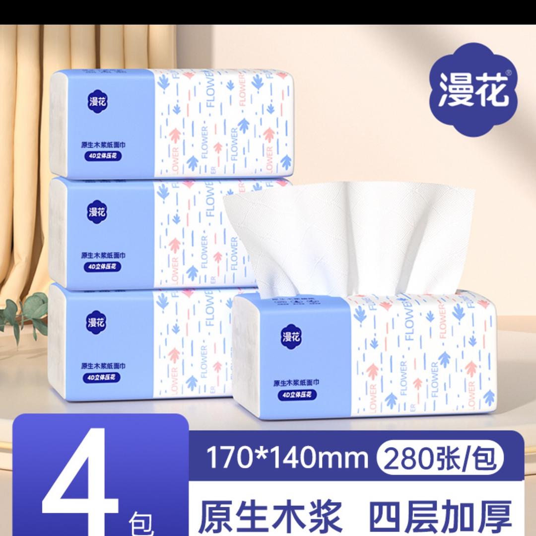 华北纸巾🧻总仓