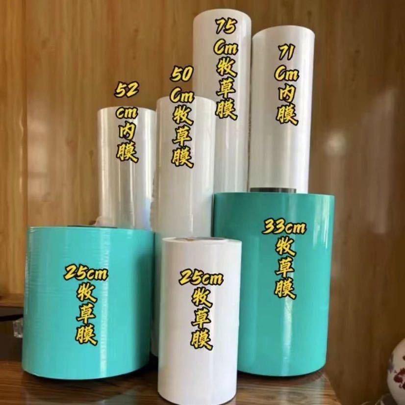 新文包装牧草膜、内膜-平平
