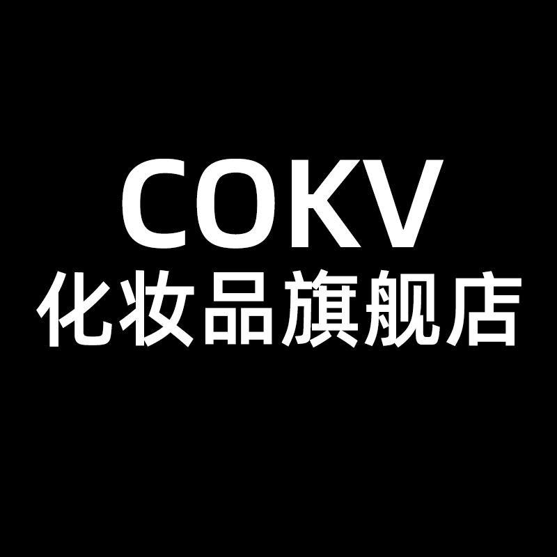 COKV深圳市源鸿顺生物科技有限公司护肤专卖店