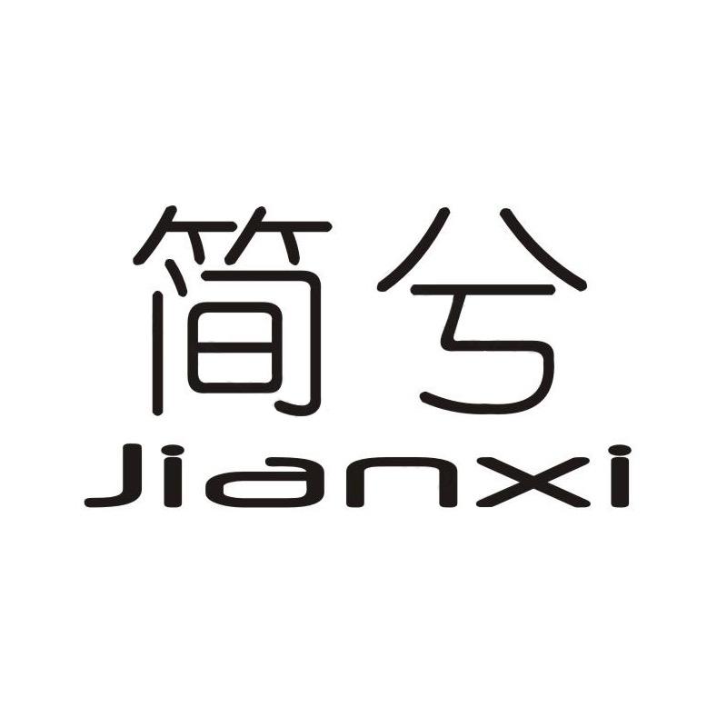 简兮假发旗舰店