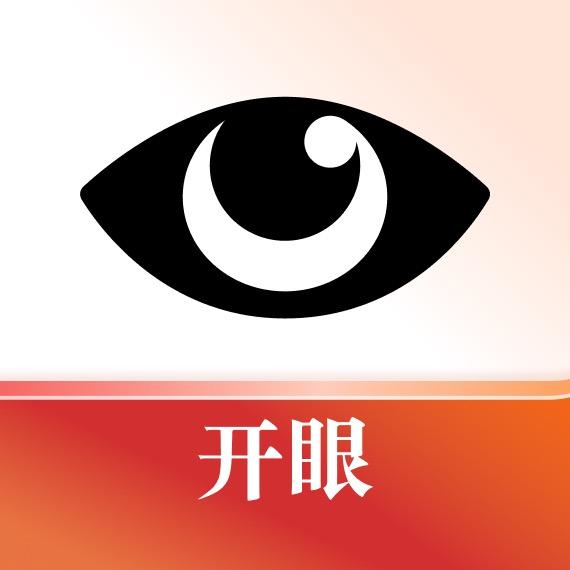 开眼玉翠寄售
