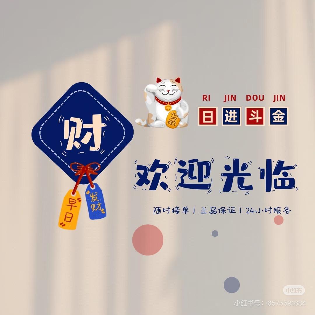开心（优品好物）