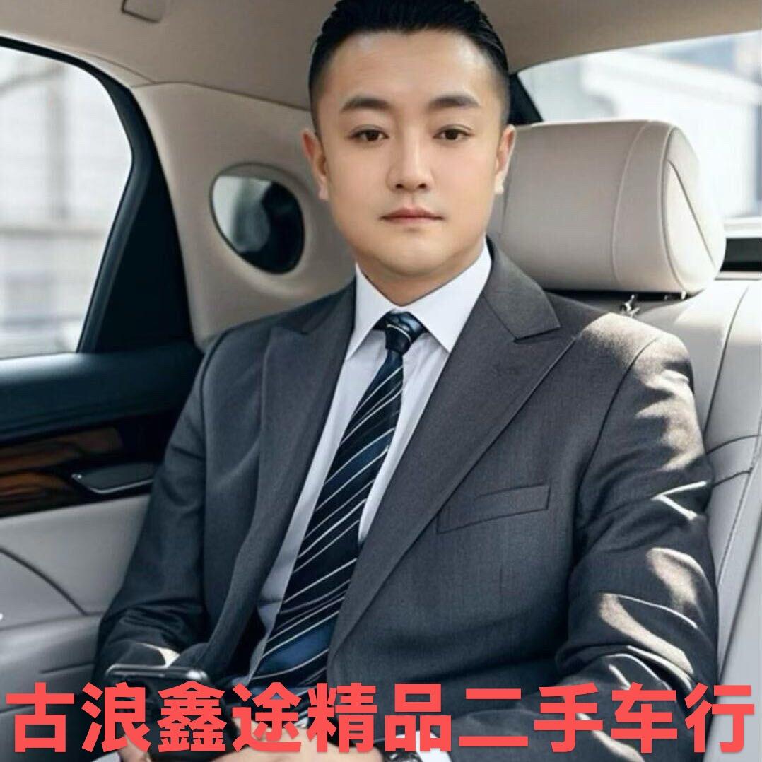 古浪县鑫途精品二手车行