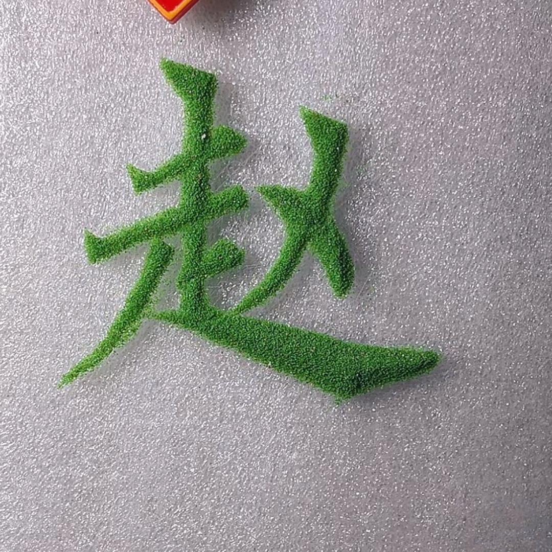 小马哥