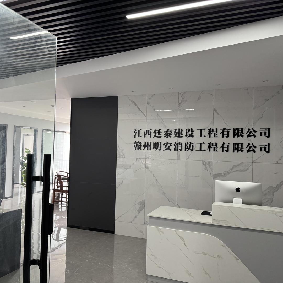 小陈总—江西廷泰建设