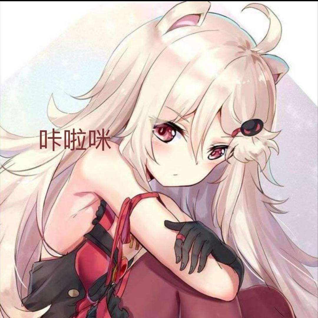 咔啦咪🐱 ²²⁹⁷