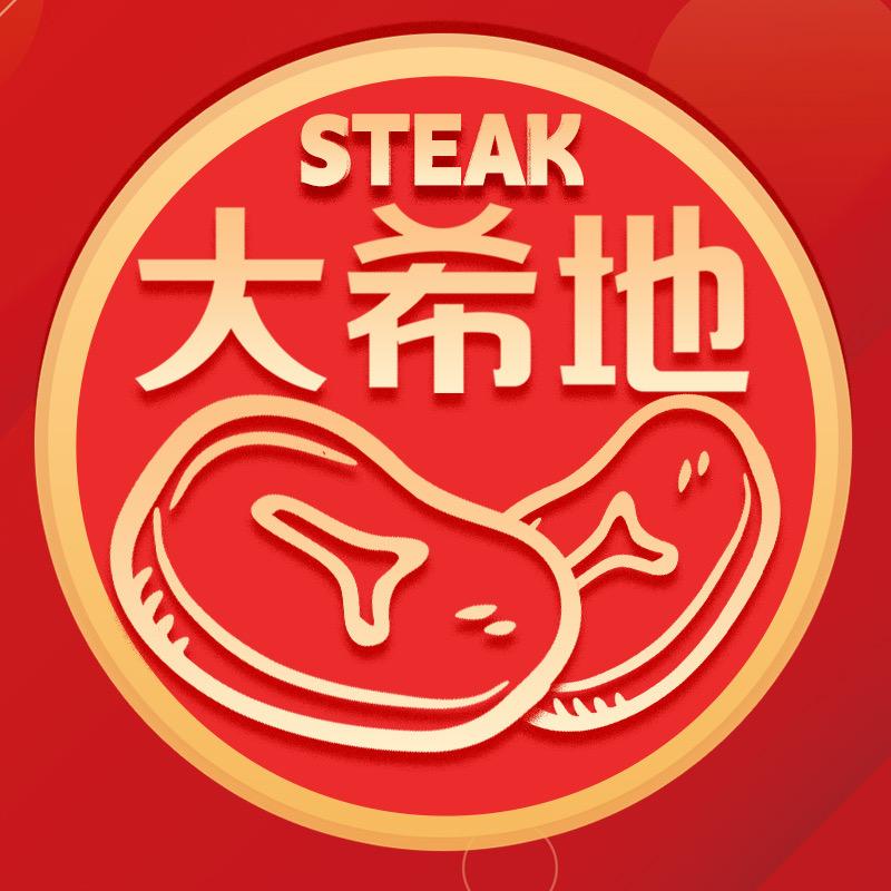 大希地和牛专卖店精选号