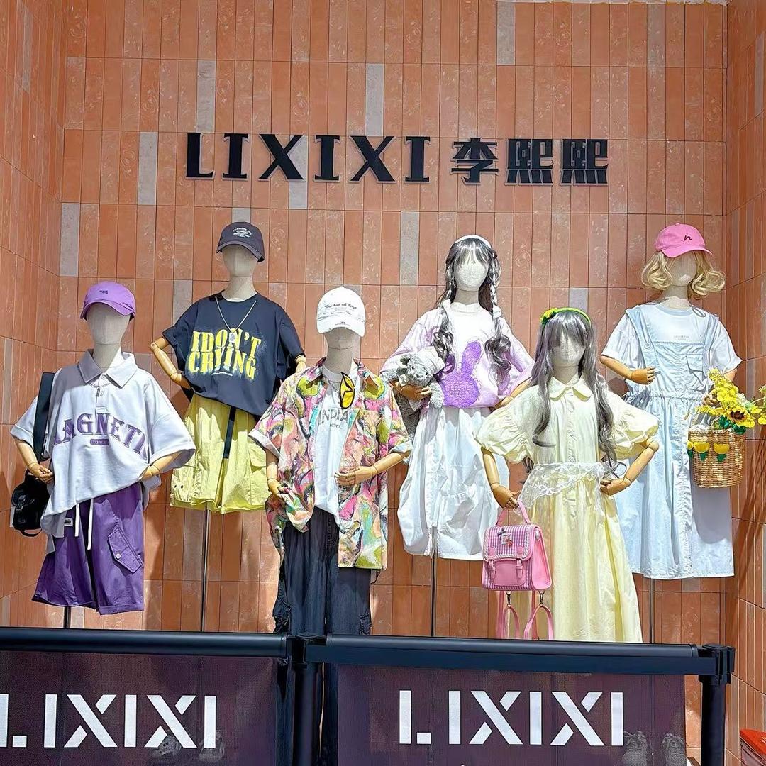 西渡李熙熙女装童装