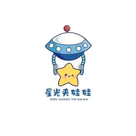 星光🌟夹娃娃🧸