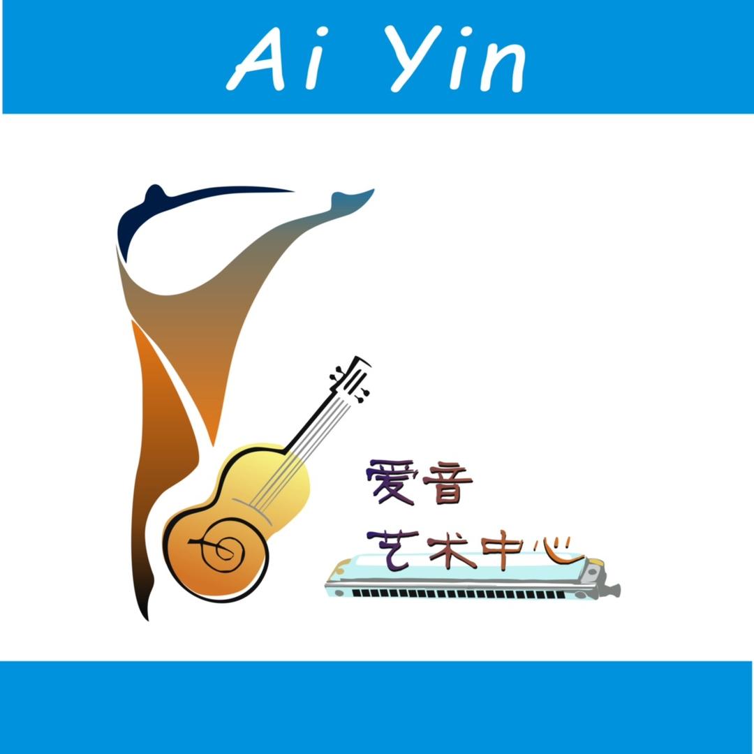 爱音艺术中心