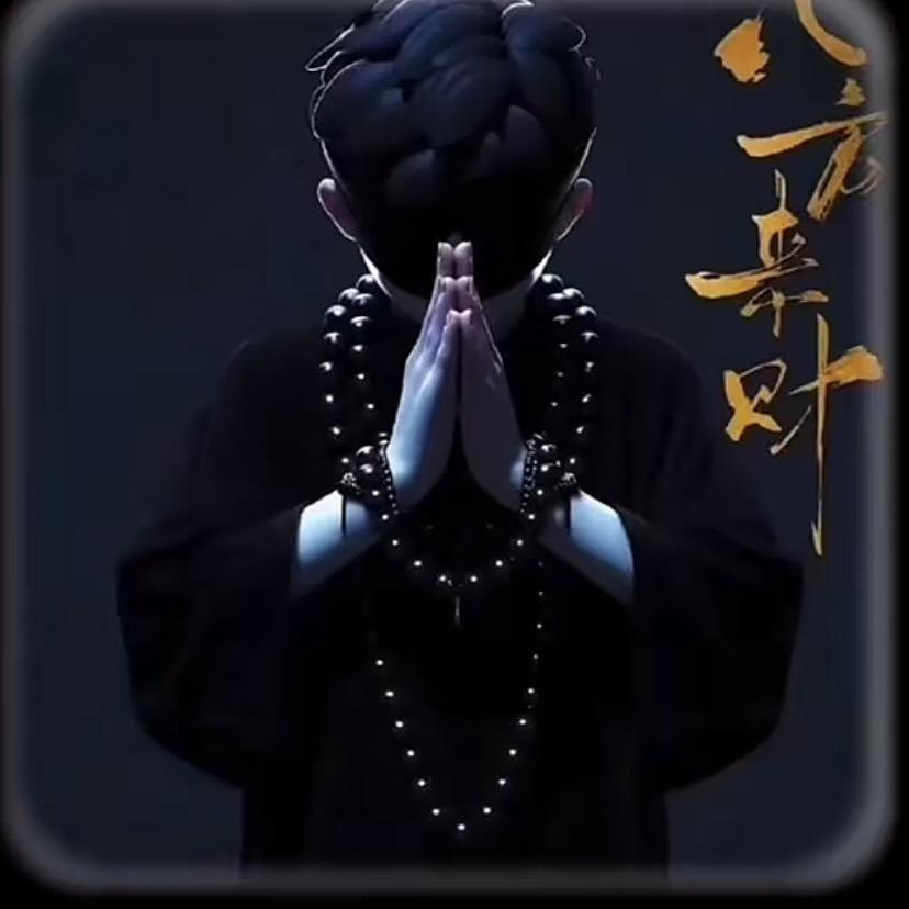 爱财爱己