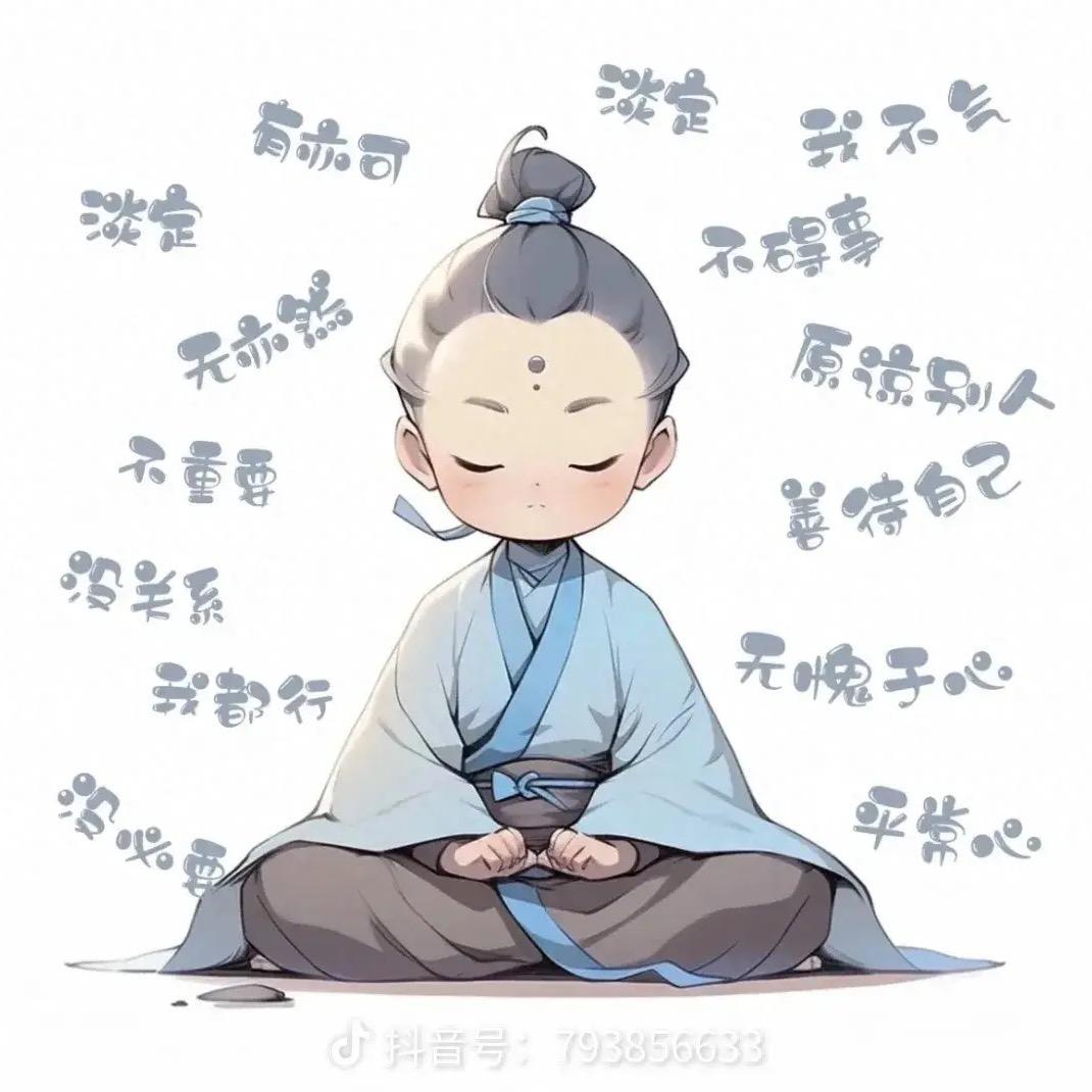 德养运～善养福