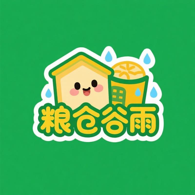 粮仓谷雨