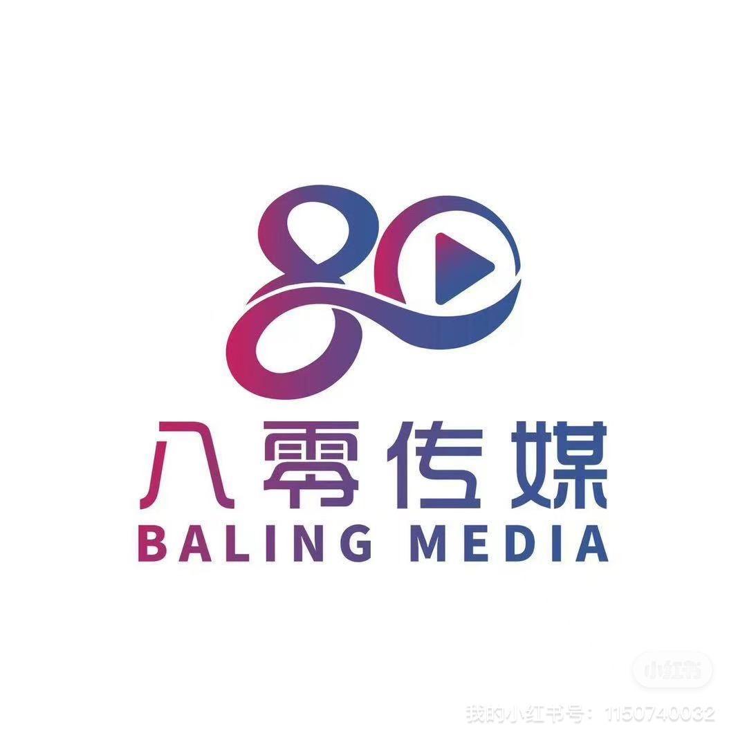 八零传媒—小马哥