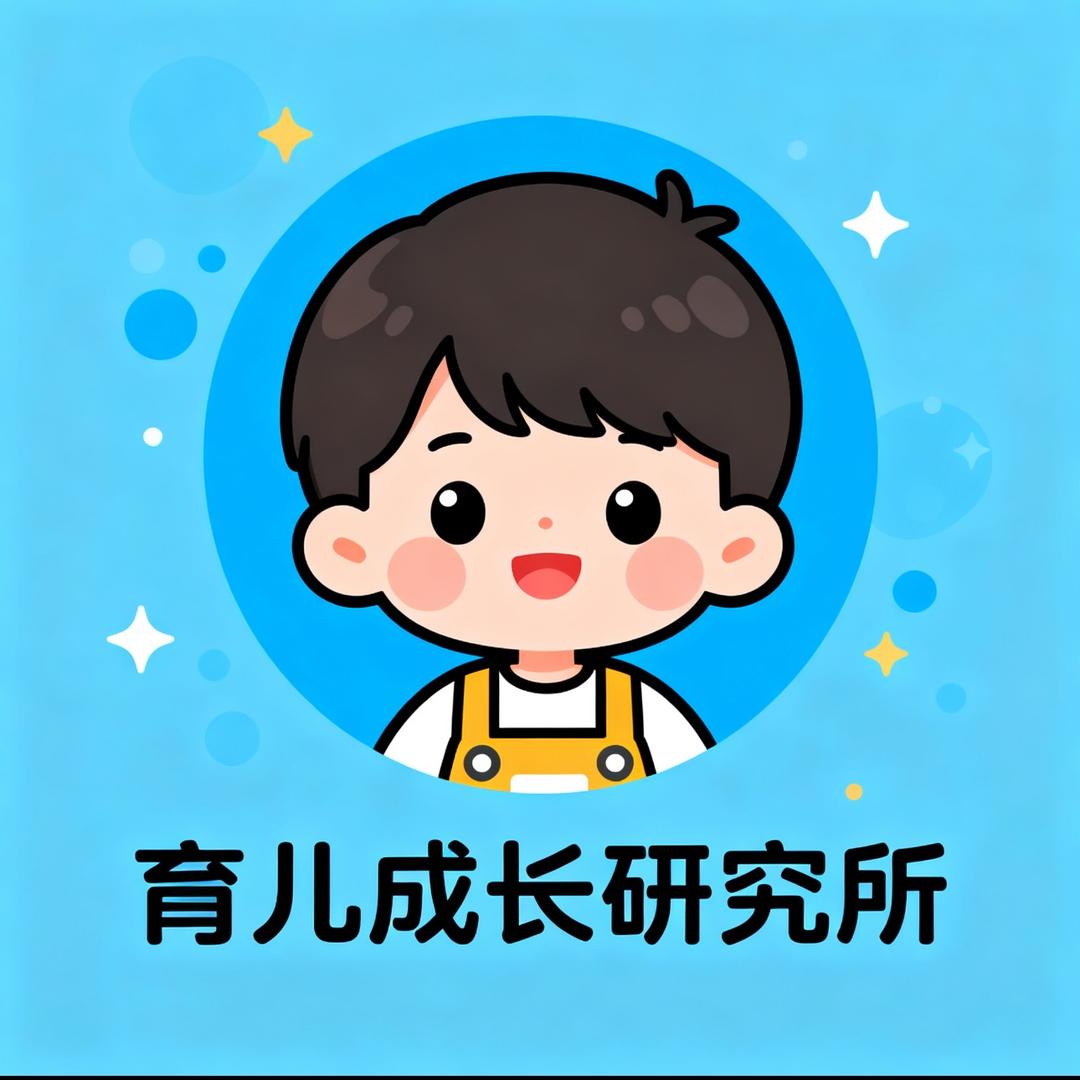 Ai育儿成长研究所