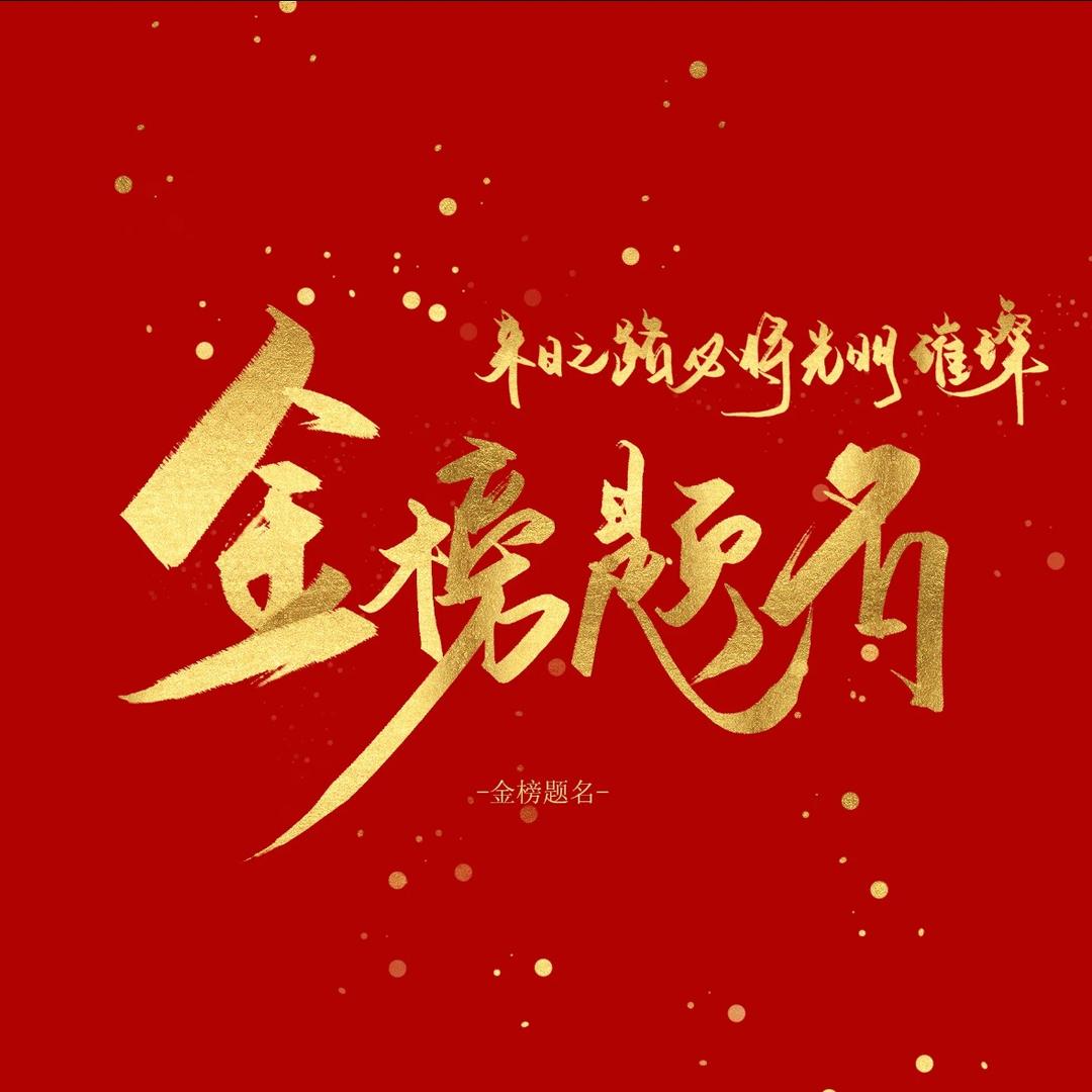河北中考直通车