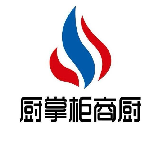 厨掌柜商厨官方旗舰店