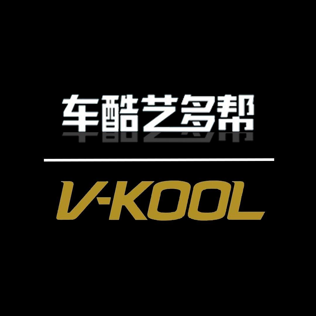 V-KOOL车酷艺多帮