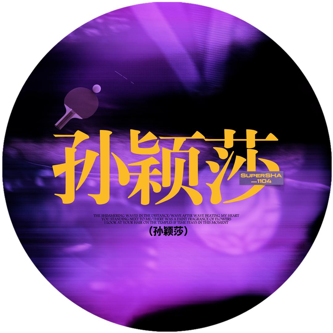 SuperSHA＿1104