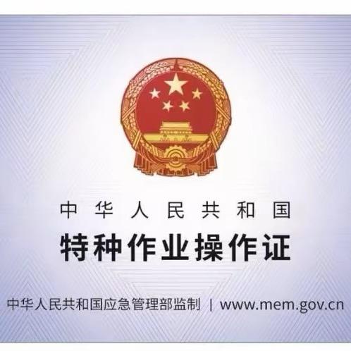 连云港电工证焊工证高空作业叉车证学历提升