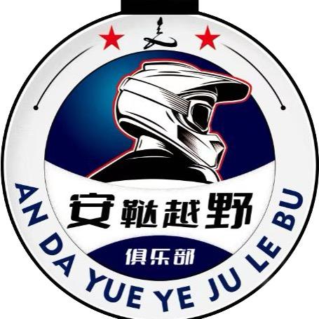 安鞑越野俱乐部 扎那