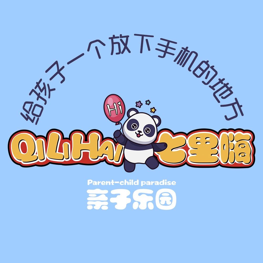 七里嗨亲子乐园