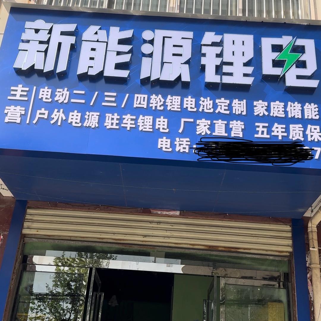 明港锂电池直营