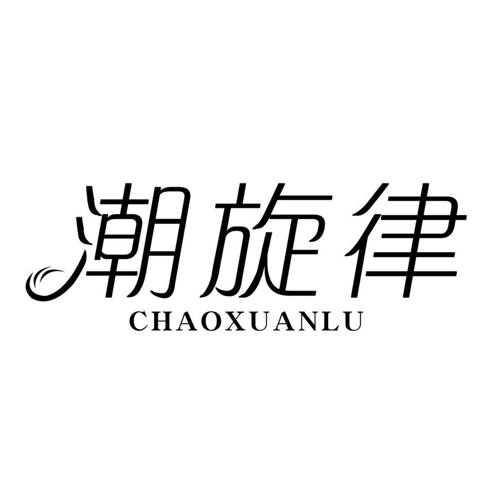 潮旋律官方旗舰店