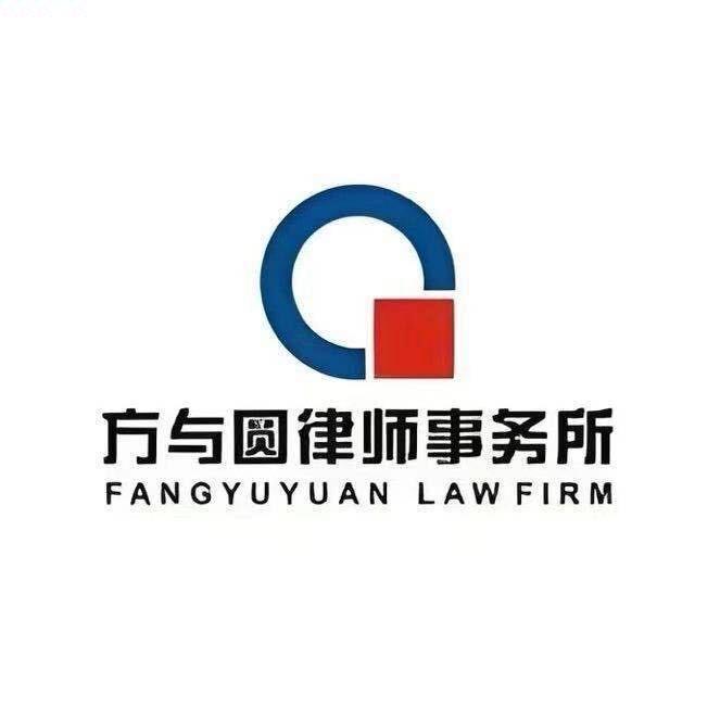 方与圆律所在线