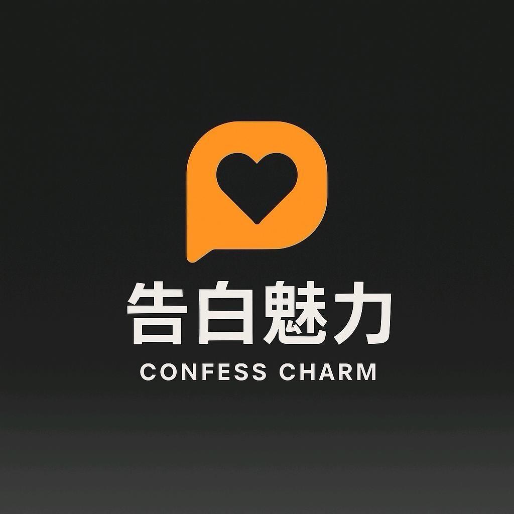 告白魅力破圈课堂店德玛线