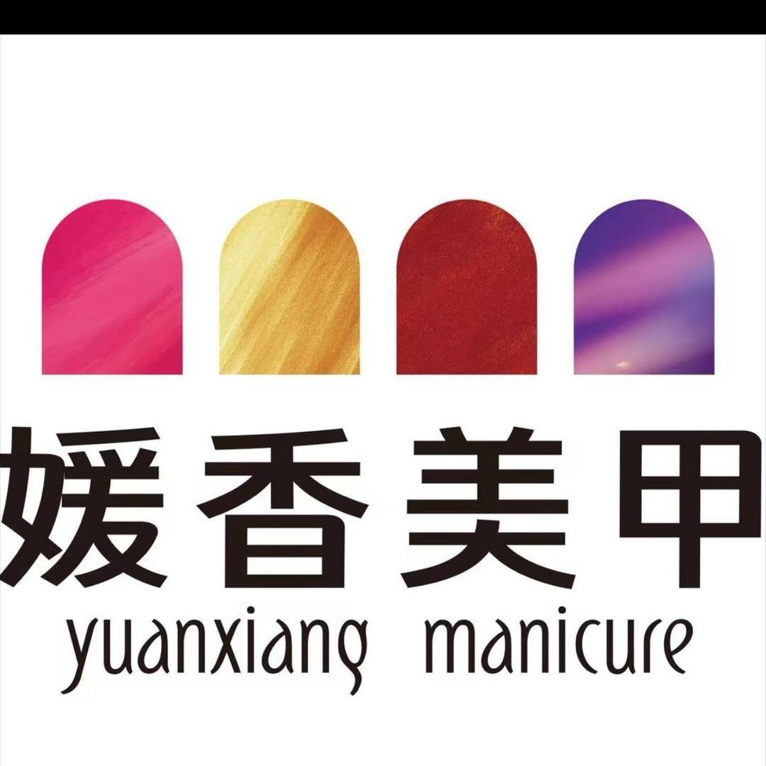 媛香美甲美学馆（衡水百货大楼店）