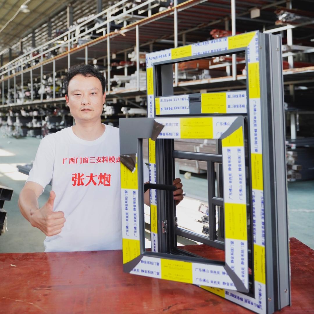 张大炮（三支料模式、长城铝瓦、阳光房