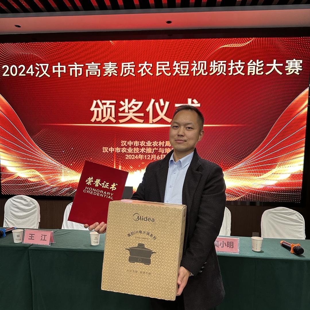 洋县鹮掌柜土特产店（洋州凉皮哥）