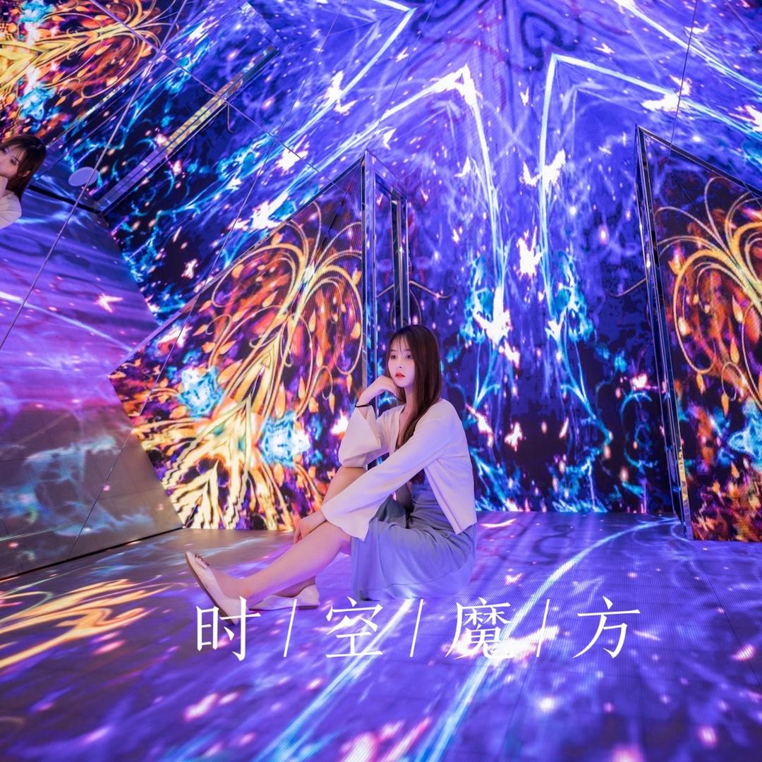 超级时空魔方