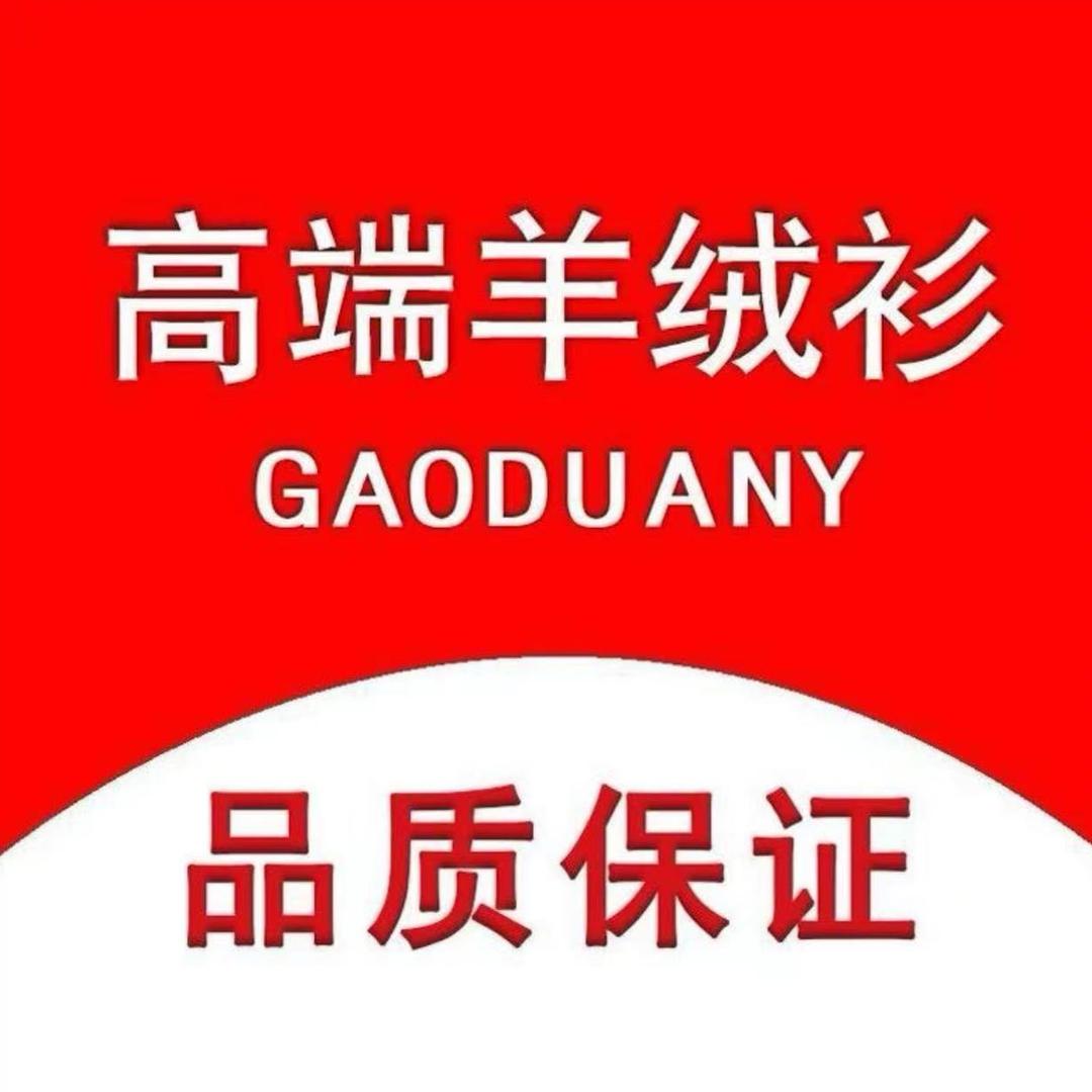 鄂尔多斯市亦可羊绒工厂店