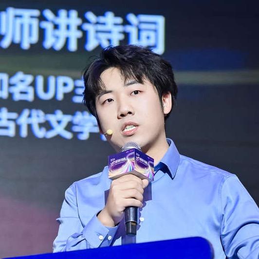 韩潇老师讲诗词