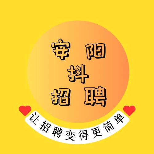 安阳市文峰区嘉越信息咨询部