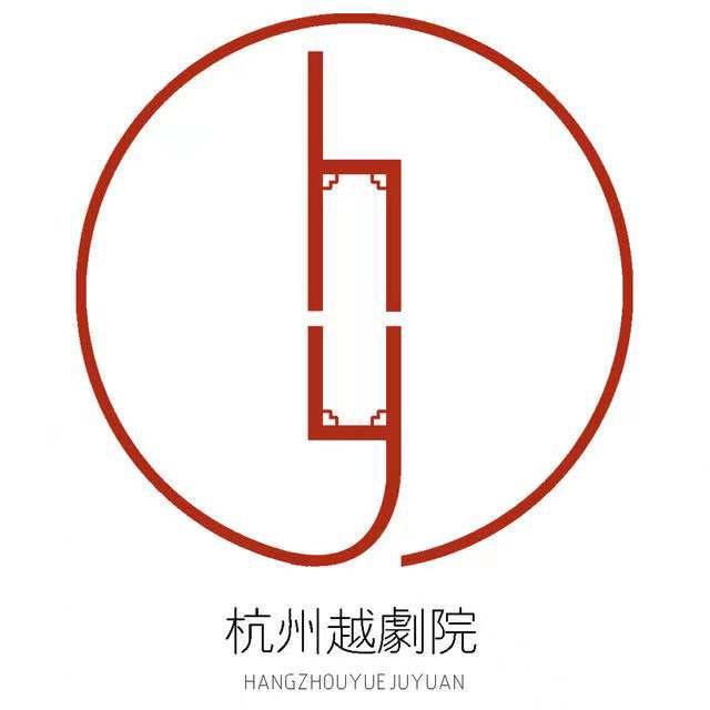 杭州越剧院有限公司