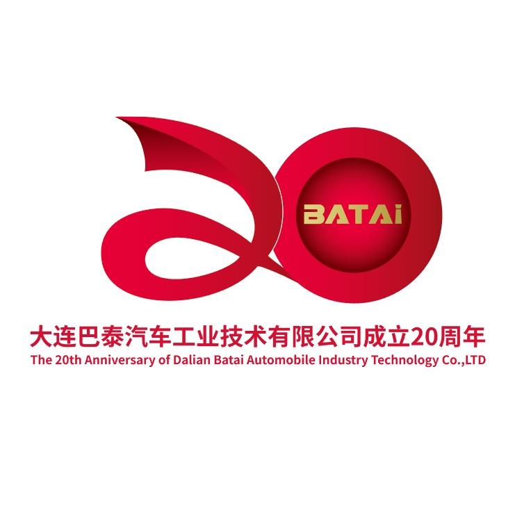 大连巴泰汽车工业技术有限公司