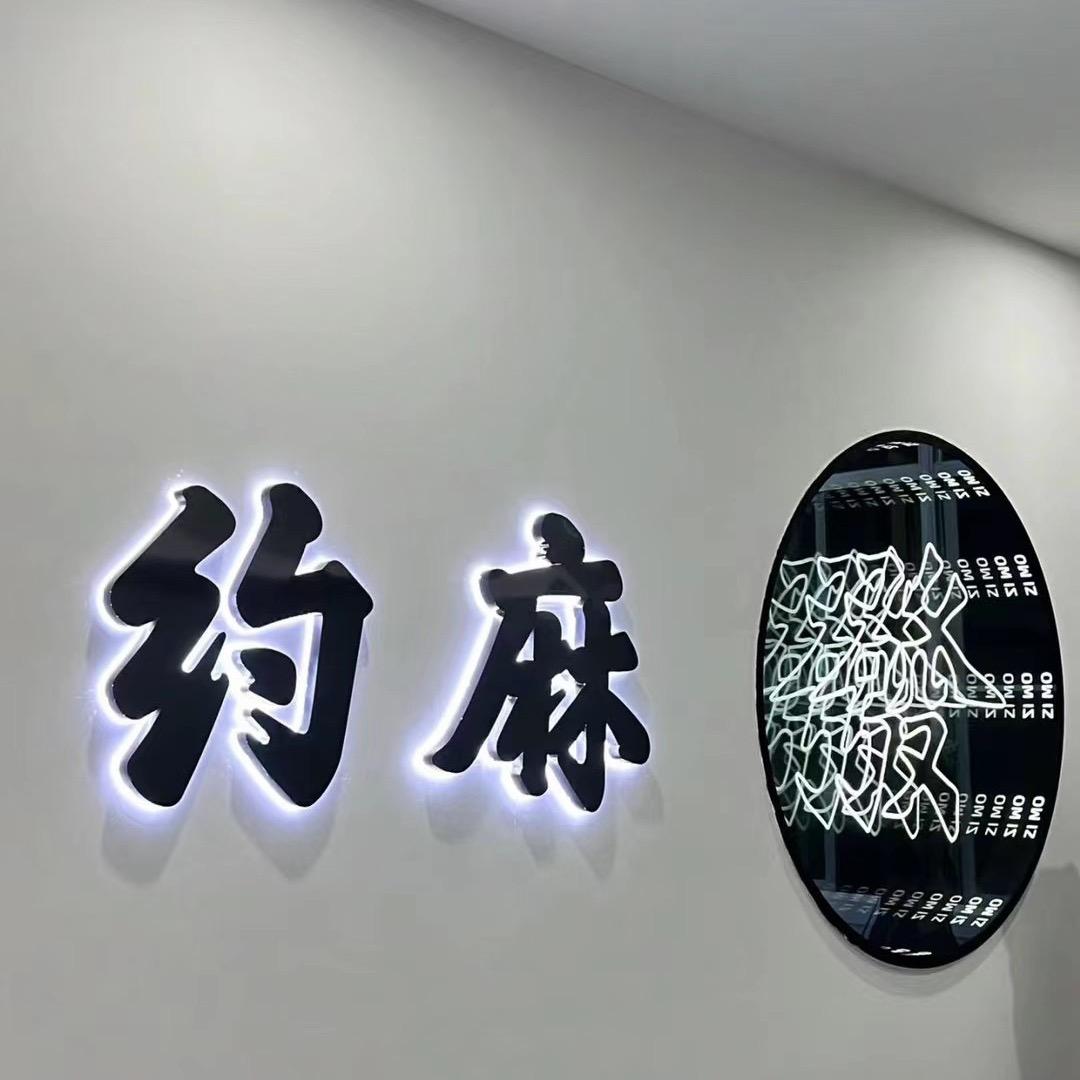 武进高新区约嘛棋牌馆（个体工商户）