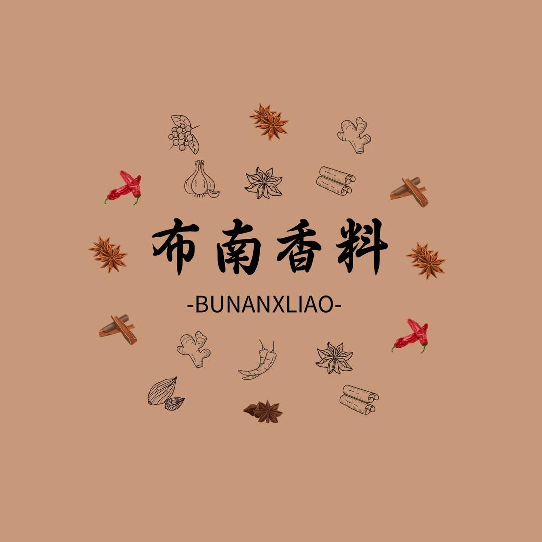 布南本味.原生铺