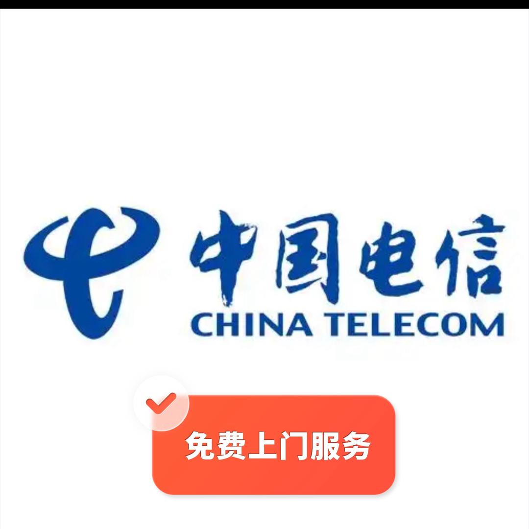 中国电信大屯营业厅